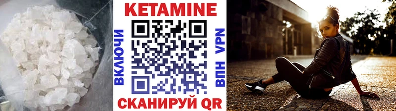 КЕТАМИН VHQ  купить  сайты  Агрыз 