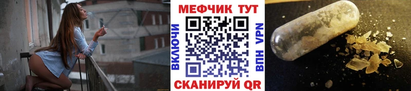 МЕФ кристаллы  Агрыз 
