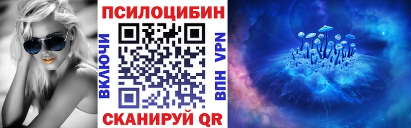 Псилоцибиновые грибы мицелий  хочу наркоту  блэк спрут ONION  Агрыз 